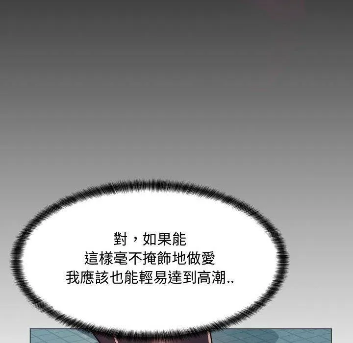 脱序教师 第4话 第117页