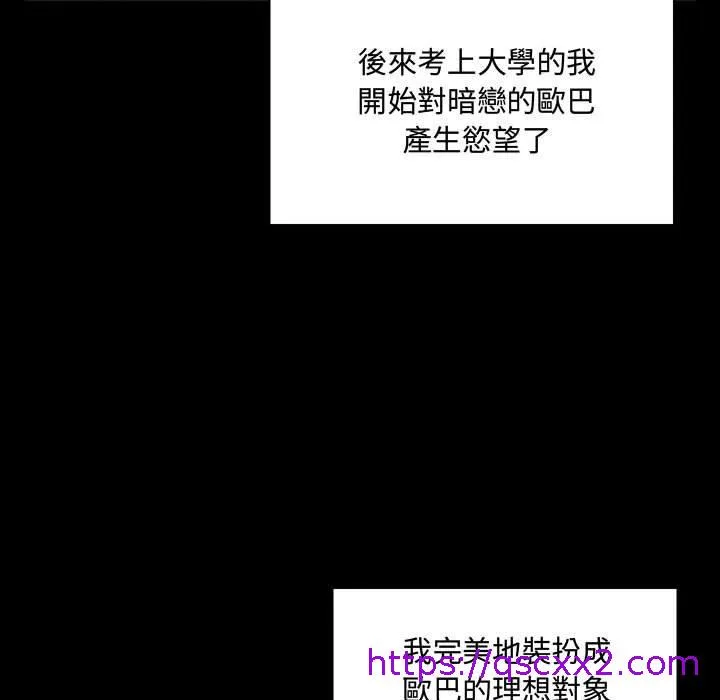 脱序教师 第4话 第128页