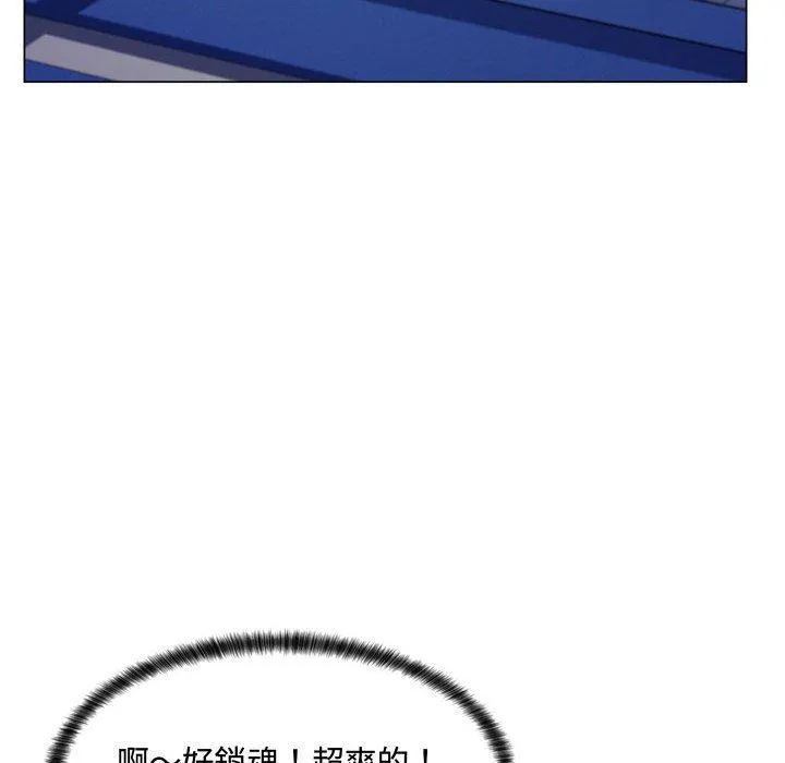 脱序教师 第4话 第146页