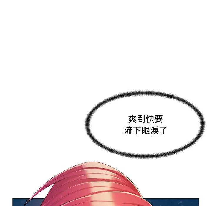 脱序教师 第4话 第178页