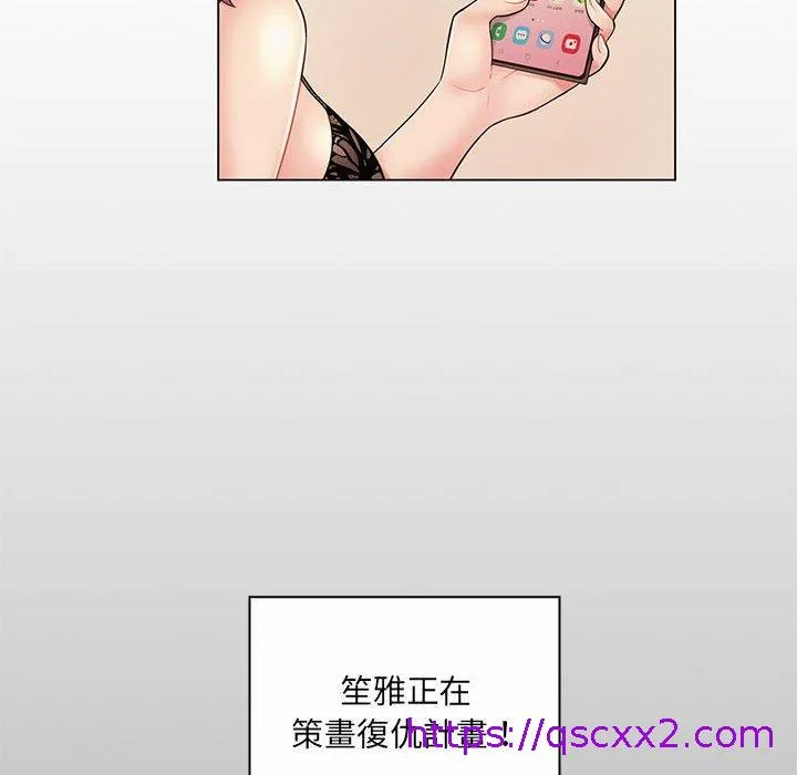 脱序教师 第11话 第25页