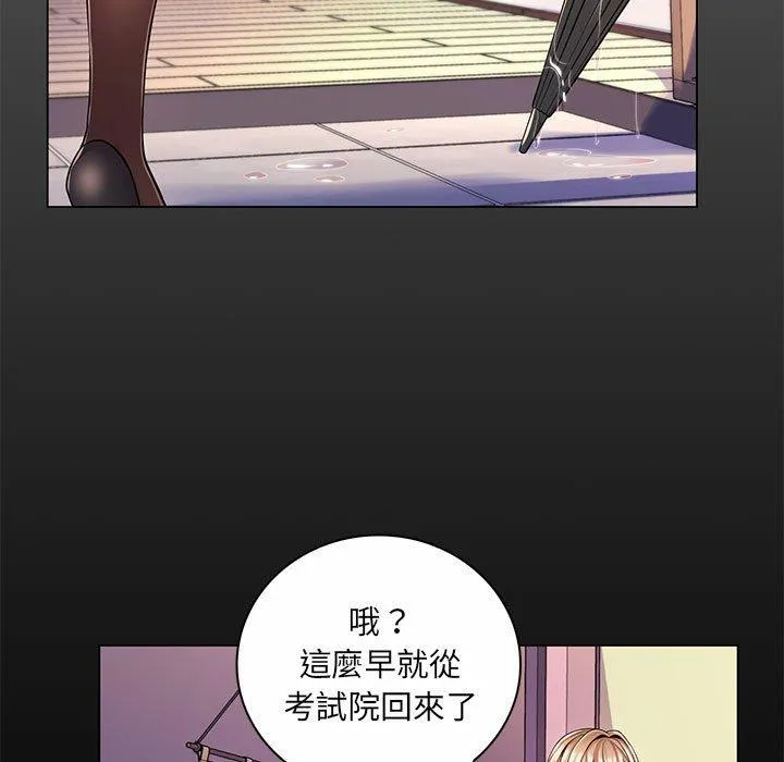 脱序教师 第11话 第28页