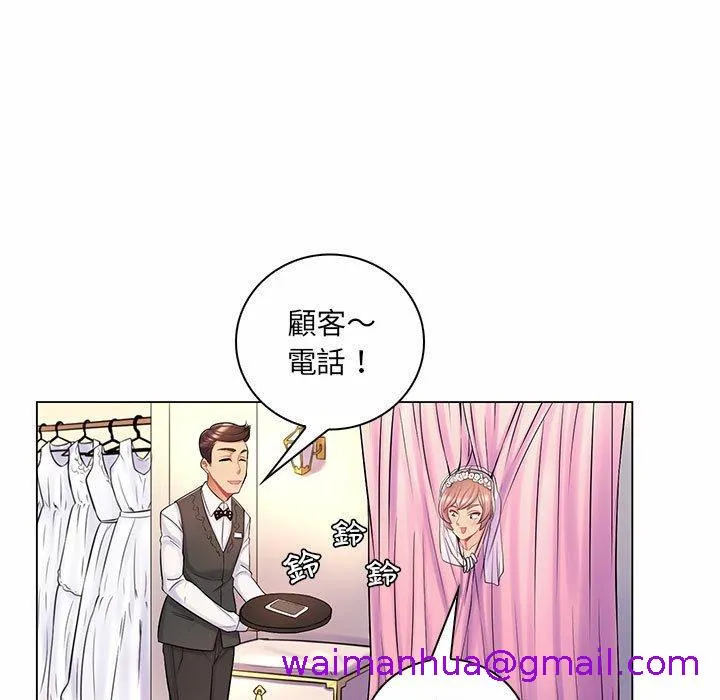 脱序教师 第11话 第53页