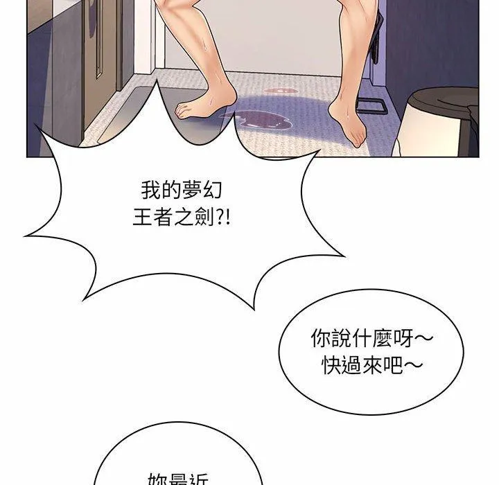 脱序教师 第11话 第35页