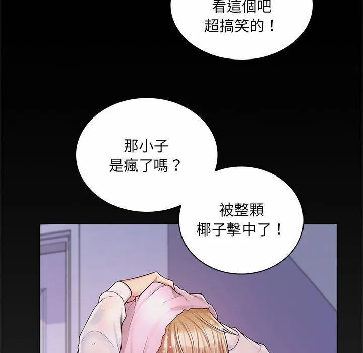 脱序教师 第11话 第30页