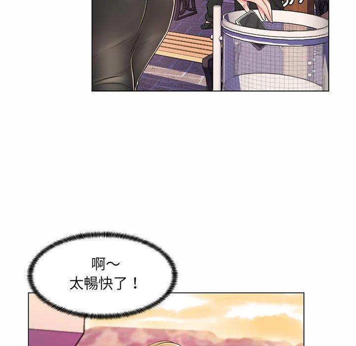 脱序教师 第11话 第79页