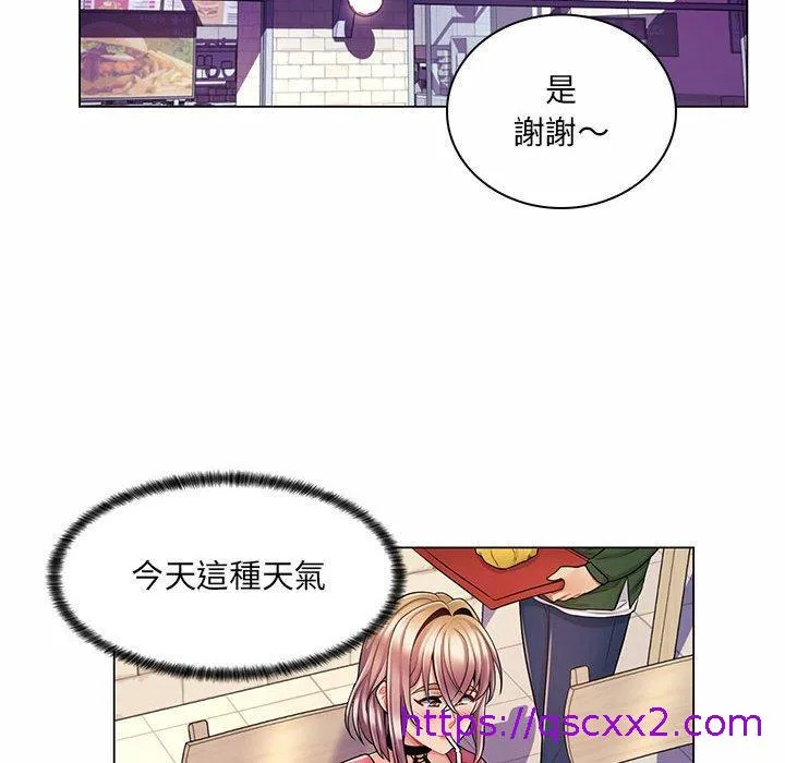 脱序教师 第11话 第97页