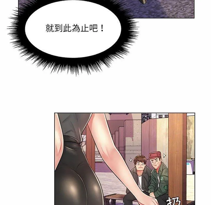 脱序教师 第11话 第78页