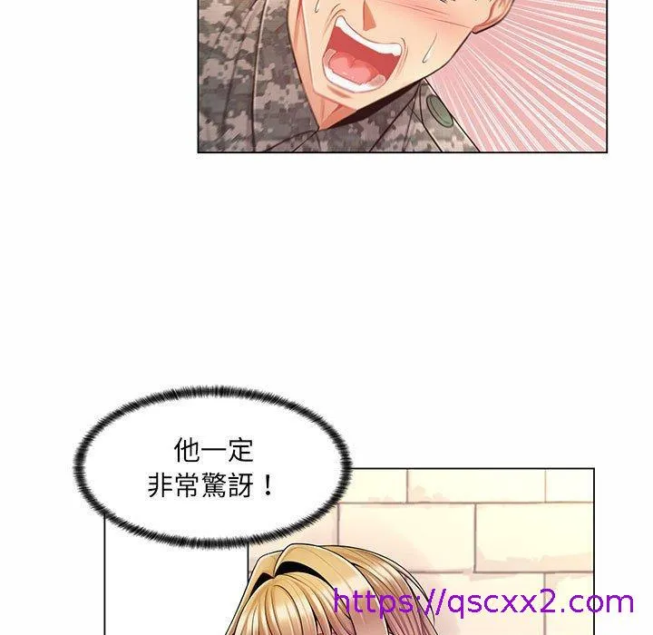 脱序教师 第11话 第105页