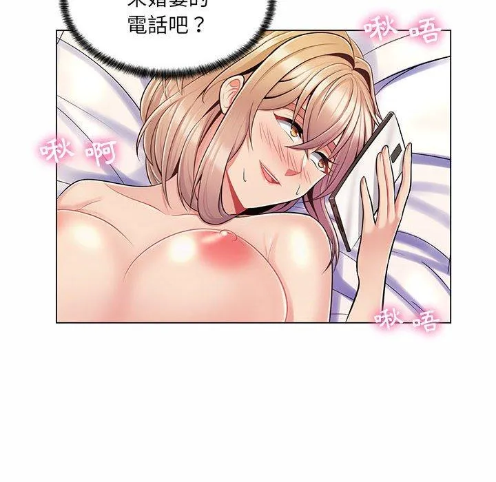 脱序教师 第11话 第44页