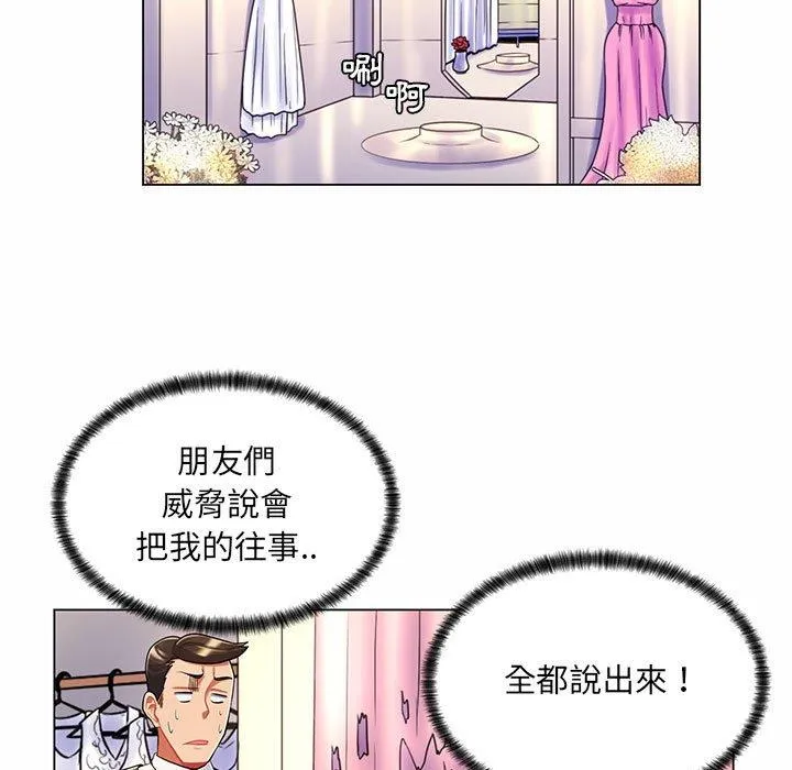 脱序教师 第11话 第82页