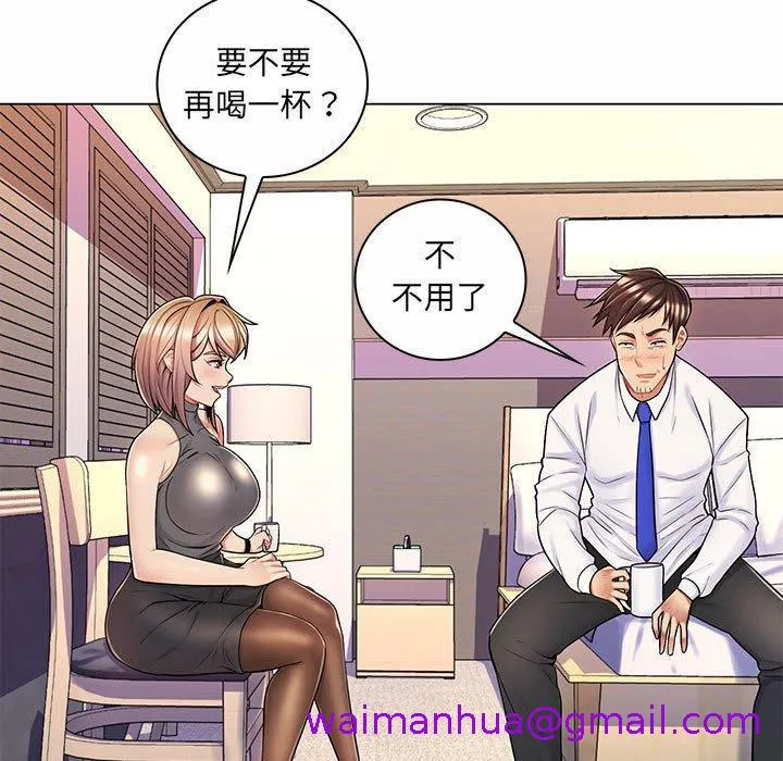 脱序教师 第11话 第5页