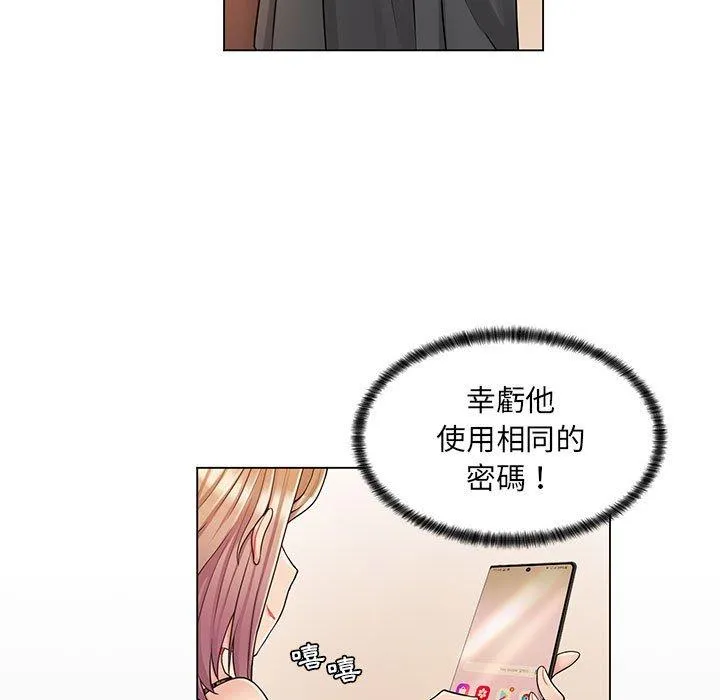 脱序教师 第11话 第24页