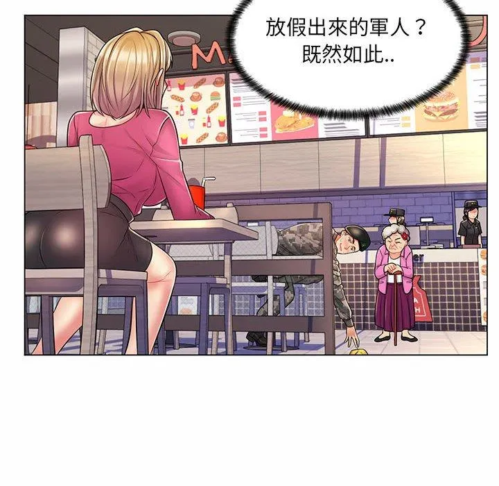 脱序教师 第11话 第102页