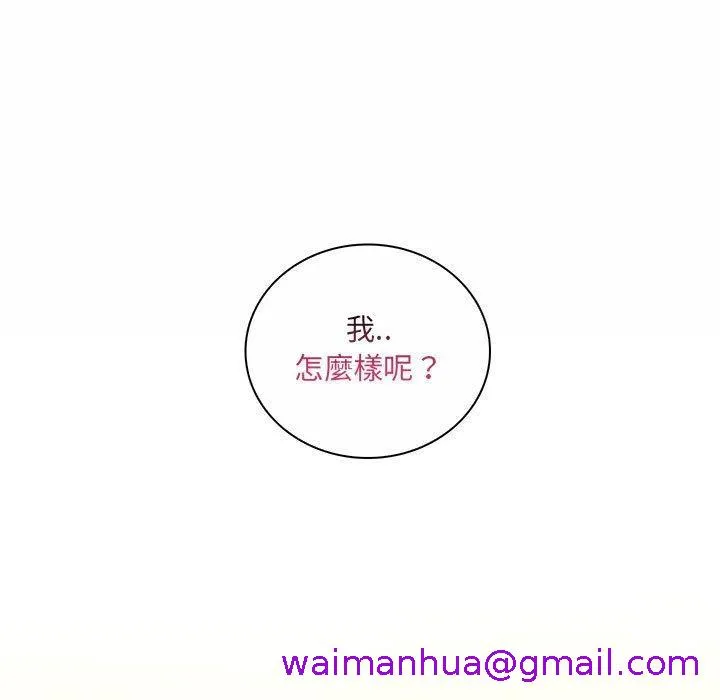 脱序教师 第11话 第13页
