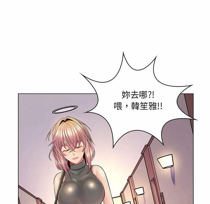 脱序教师 第11话 第76页