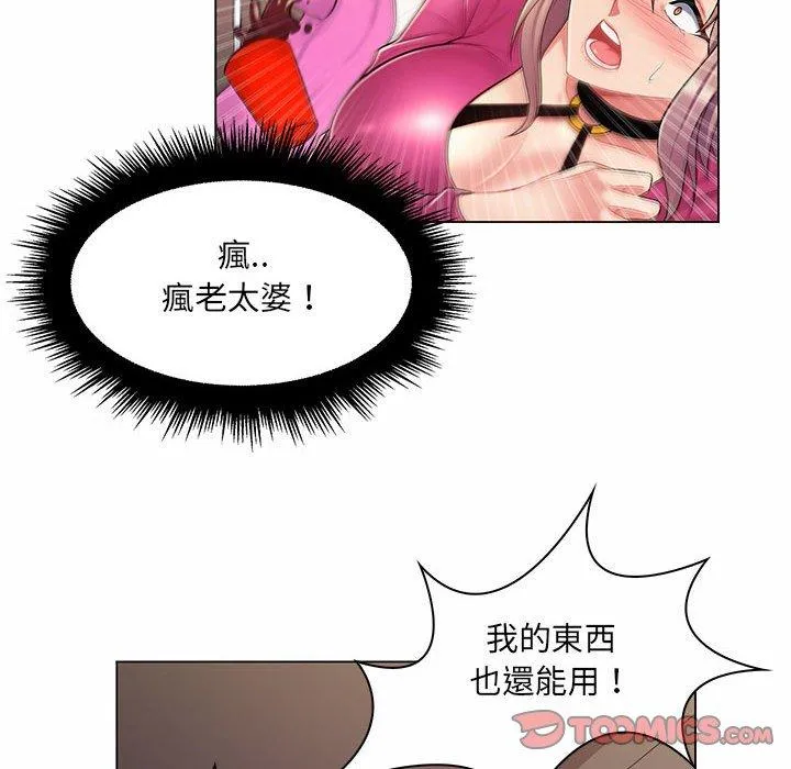 脱序教师 第11话 第110页