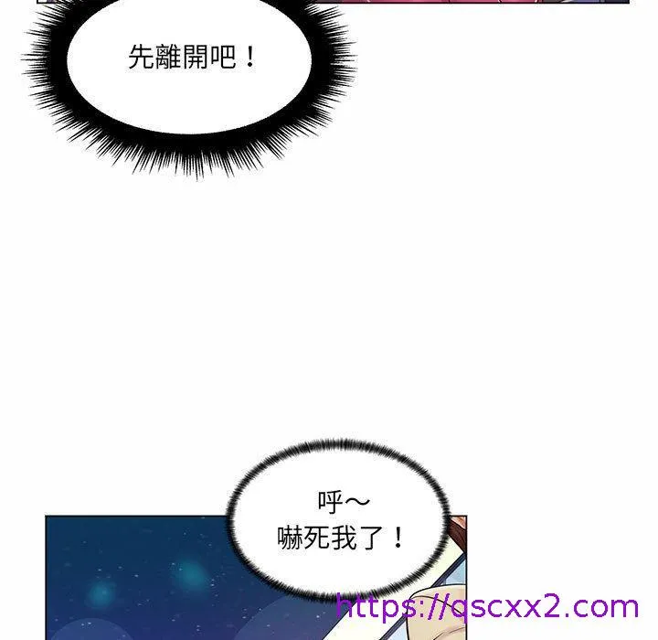 脱序教师 第11话 第113页