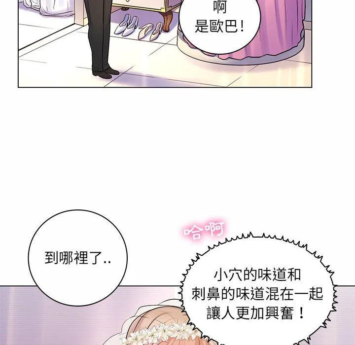 脱序教师 第11话 第54页