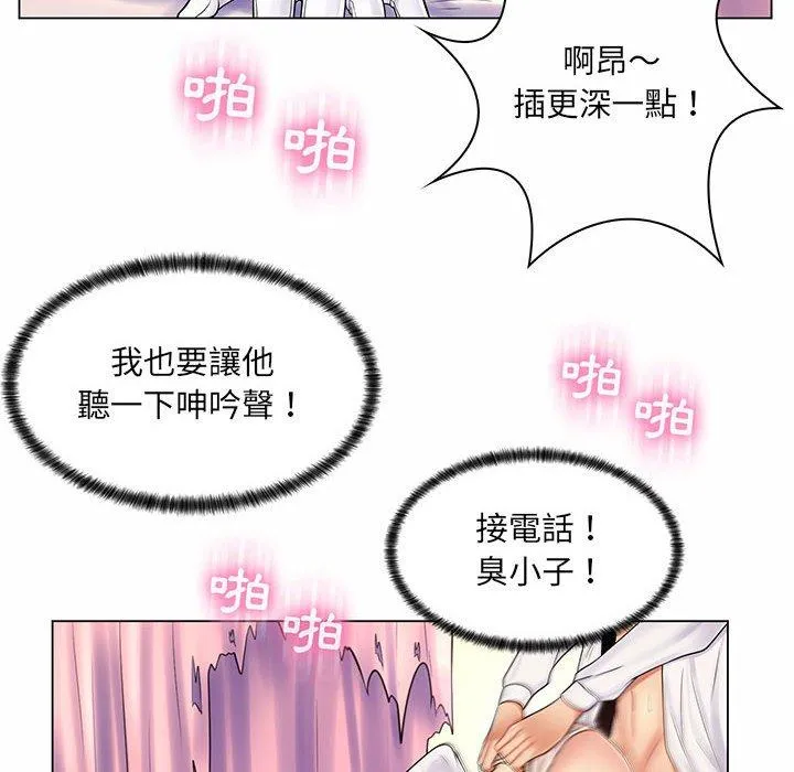脱序教师 第11话 第91页