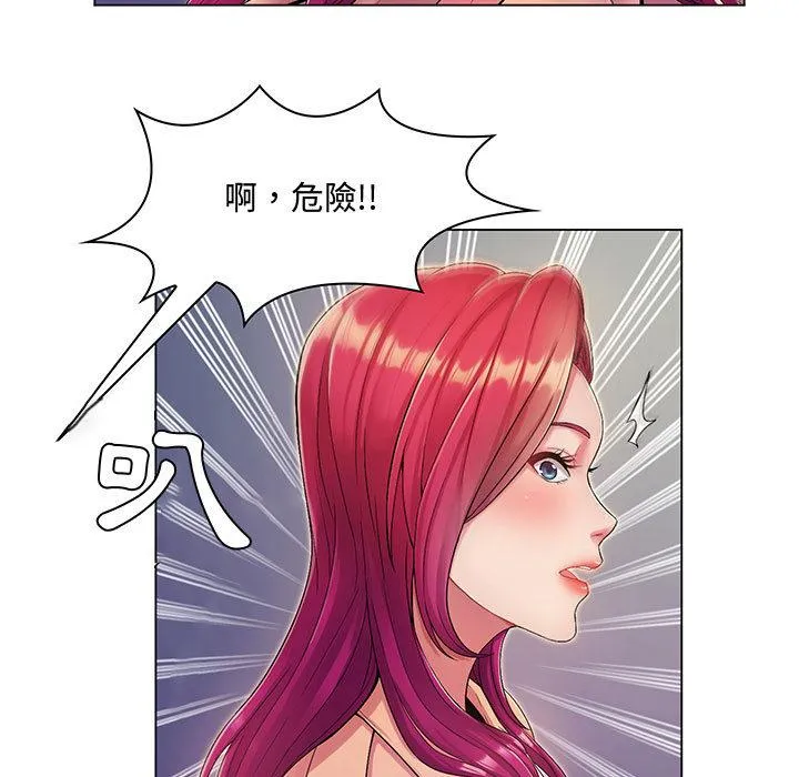 脱序教师 第1话 第7页