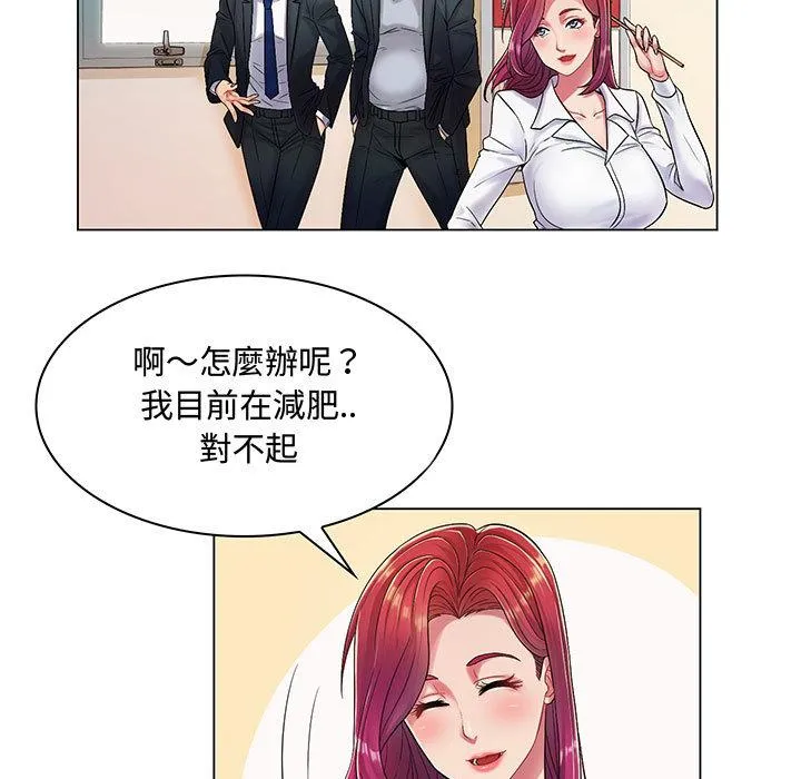 脱序教师 第1话 第27页