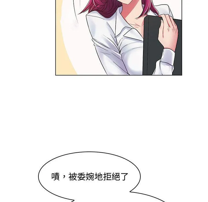脱序教师 第1话 第28页