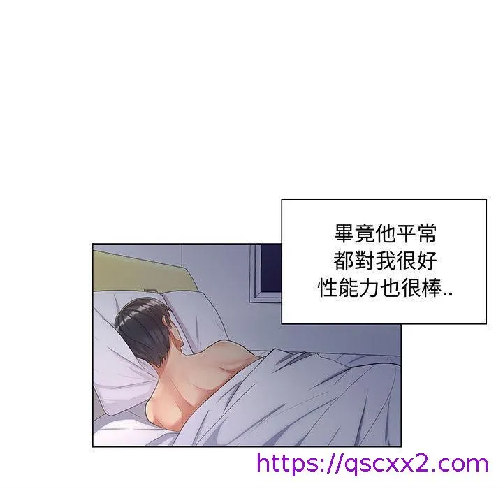 脱序教师 第1话 第49页