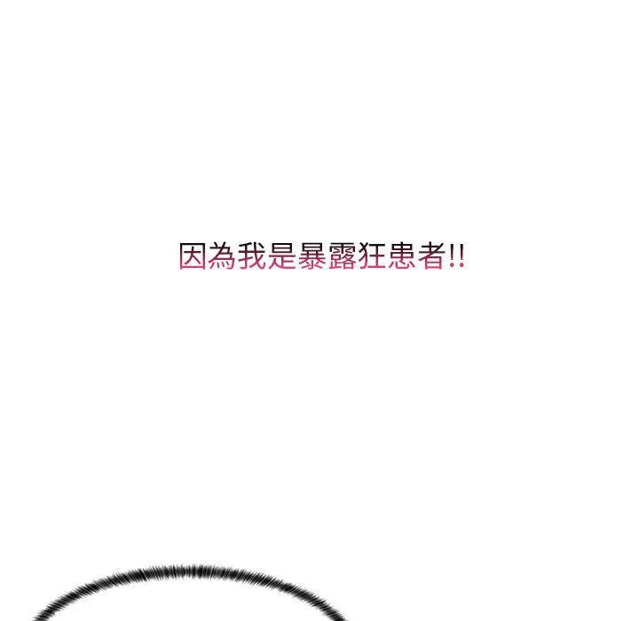 脱序教师 第1话 第51页