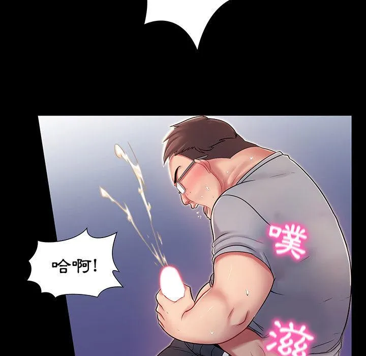 脱序教师 第1话 第79页