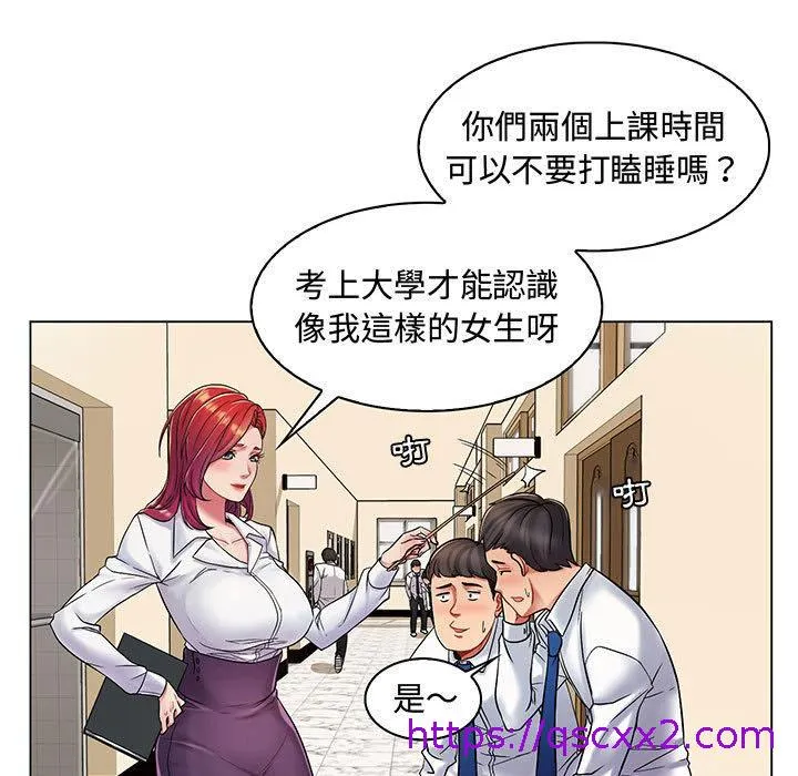 脱序教师 第1话 第25页