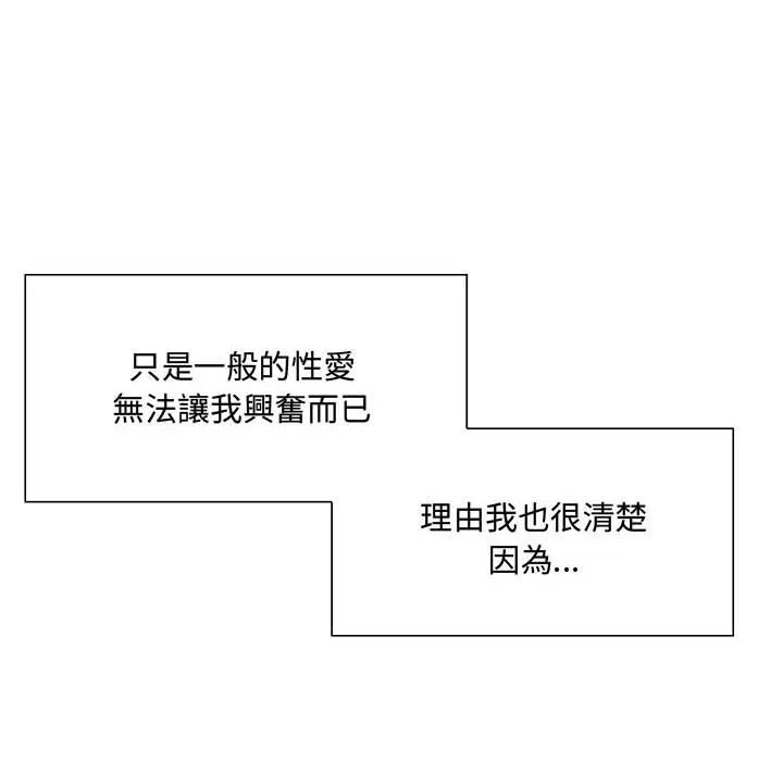 脱序教师 第1话 第50页