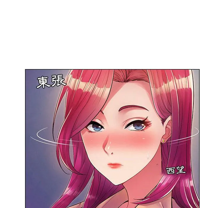 脱序教师 第1话 第6页