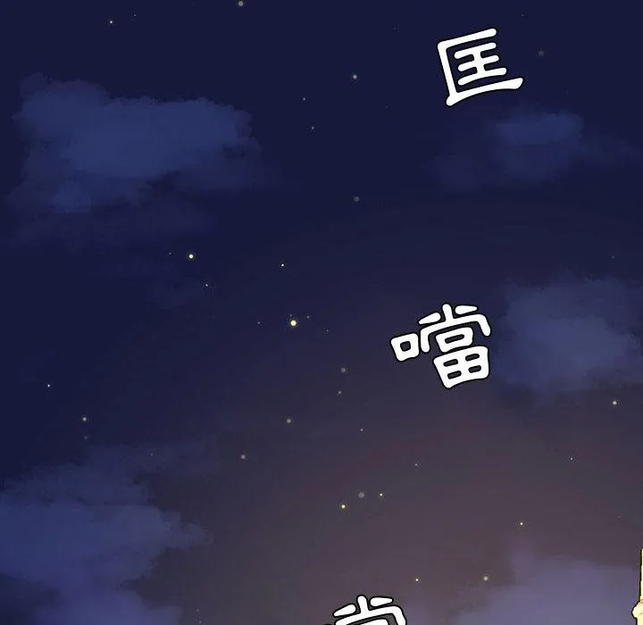 脱序教师 第1话 第12页