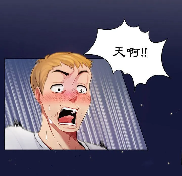 脱序教师 第1话 第11页