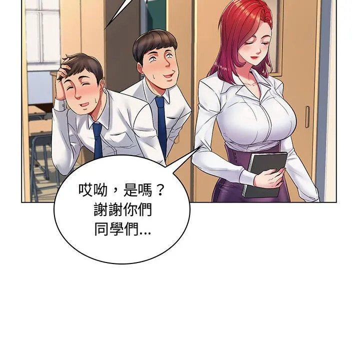 脱序教师 第1话 第24页