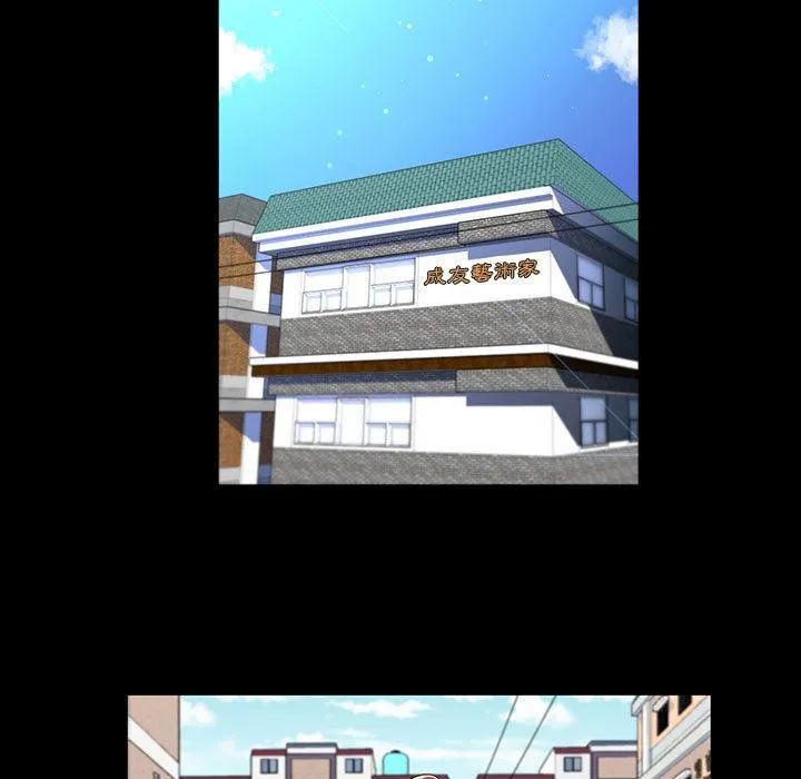 脱序教师 第1话 第83页