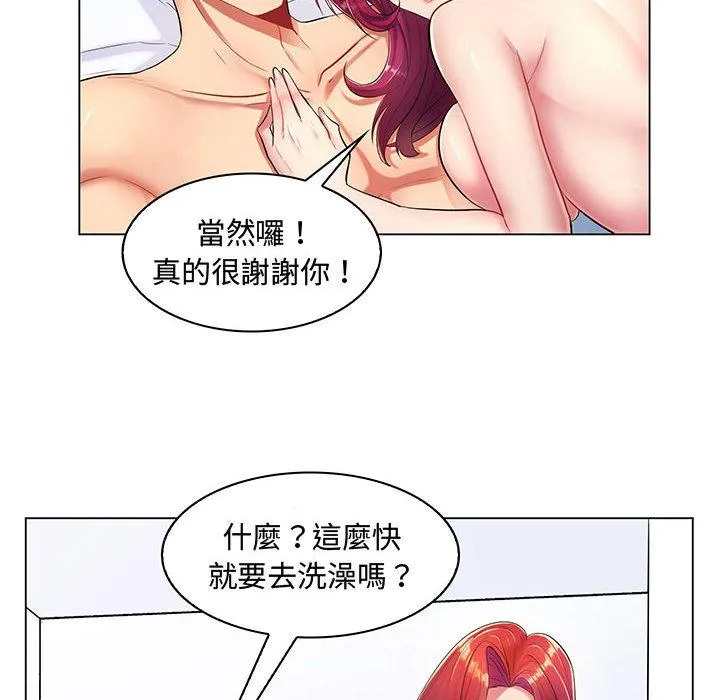 脱序教师 第1话 第44页