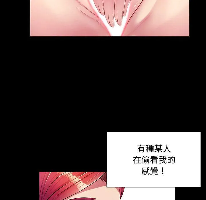 脱序教师 第1话 第62页