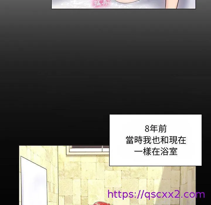 脱序教师 第1话 第57页