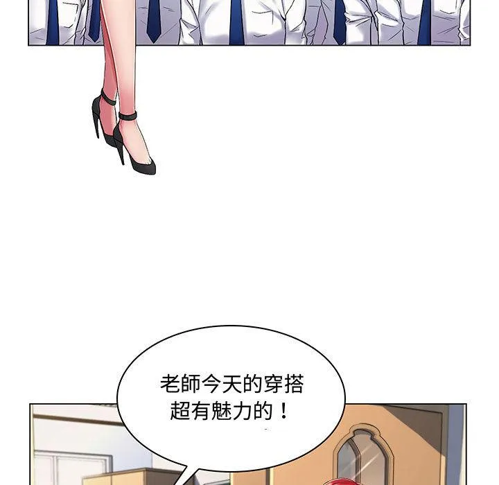 脱序教师 第1话 第23页