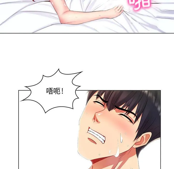 脱序教师 第1话 第40页