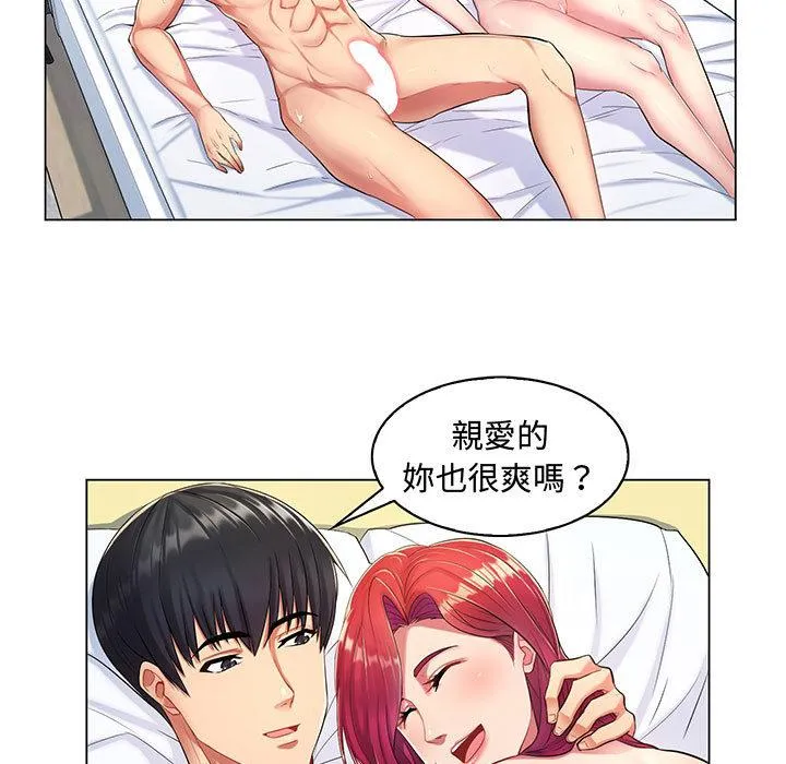 脱序教师 第1话 第43页