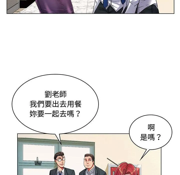 脱序教师 第1话 第26页