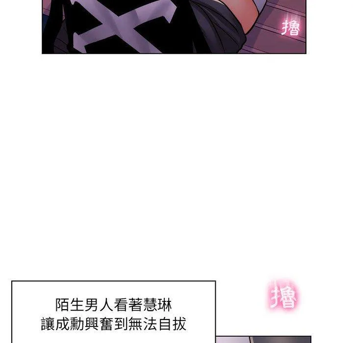 脱序教师 第23话 第38页