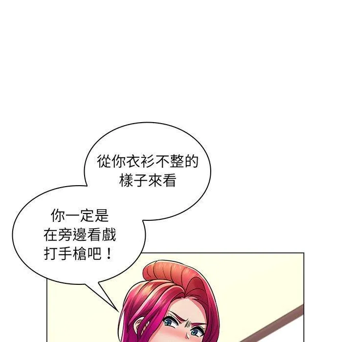 脱序教师 第23话 第95页