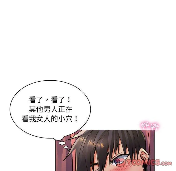 脱序教师 第23话 第22页