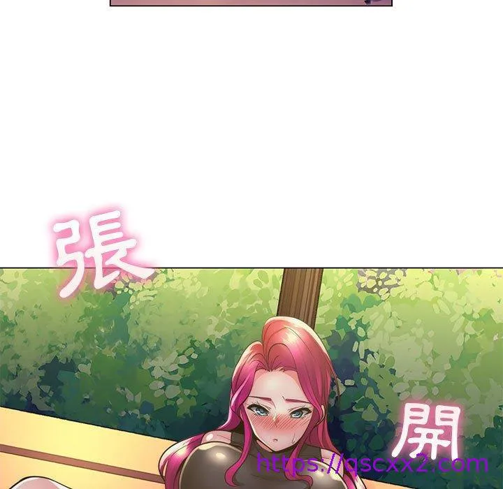脱序教师 第23话 第17页