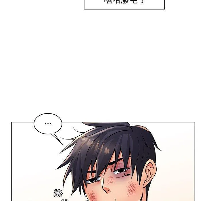 脱序教师 第23话 第87页