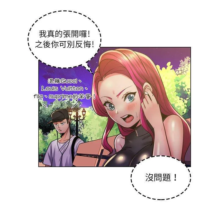 脱序教师 第23话 第15页